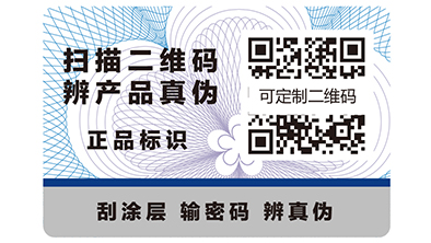 你知道防偽標簽在酒行業(yè)的價值嗎?