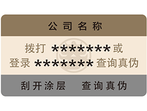 易碎紙防偽標簽的面料該如何選擇呢？