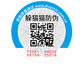 二維碼防偽標(biāo)簽的優(yōu)點(diǎn)，你有了解嗎？