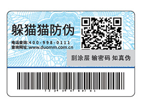 為藥品防偽供應(yīng)商提供的新型推廣模式，二維碼防偽標(biāo)簽