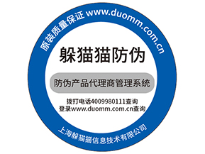 溯源防偽系統(tǒng)會(huì)給微商帶來的便利有哪些？