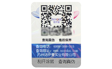 對于電子煙的真假難辨該如何防偽，電子煙防偽標(biāo)簽制.jpg
