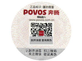 防竄貨信息被破壞了怎么辦？