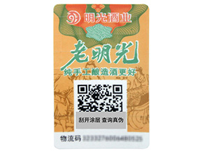 防偽標簽為什么要制作？有些什么特點？
