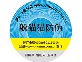  保健品用防竄貨系統有用嗎？