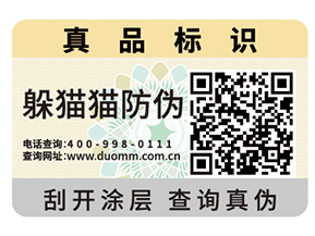 企業(yè)運(yùn)用安全線防偽標(biāo)簽?zāi)軒?lái)哪些優(yōu)勢(shì)好處？