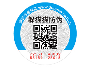 企業(yè)運(yùn)用防偽標(biāo)簽?zāi)軒?lái)哪些優(yōu)勢(shì)好處？