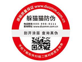 二維碼防偽標簽能夠幫助企業實現什么功能？