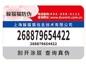 企業(yè)運用防偽標簽能夠帶來哪些優(yōu)勢價值嗎？
