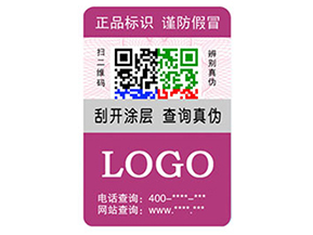 企業運用彩色二維碼防偽標簽具有什么優勢特點？
