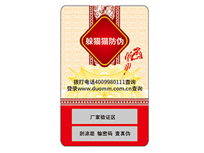 防偽標簽能夠給企業帶來什么價值作用？