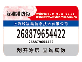 不干膠防偽標簽的價值都有哪些？