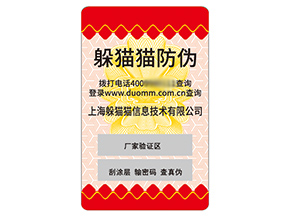 運用不干膠防偽標簽具有什么價值效果？