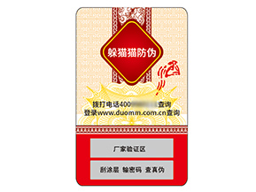 品牌運用不干膠防偽標簽具有什么價值？