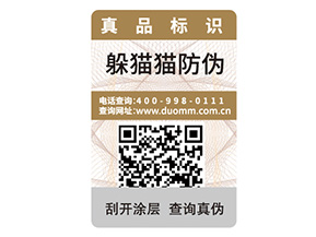 制作二維碼防偽標簽的步驟有哪些?