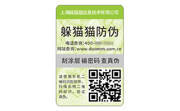 二維碼防偽標志.jpg